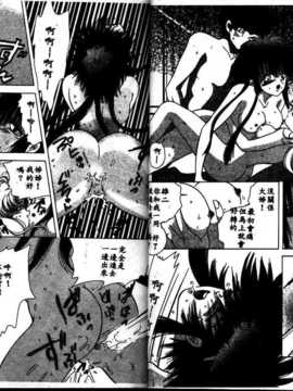 [速水憂海] House of Dolls_020