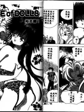 [速水憂海] House of Dolls_022