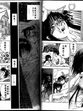 [速水憂海] House of Dolls_039