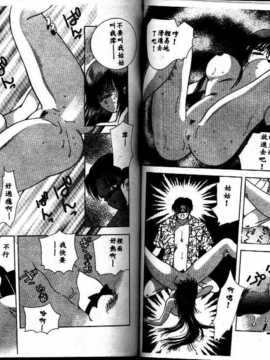 [速水憂海] House of Dolls_060