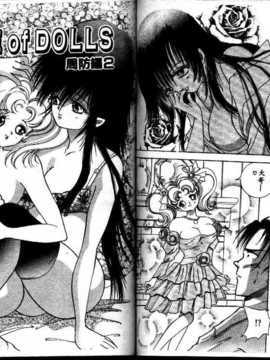 [速水憂海] House of Dolls_062