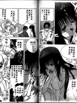 [速水憂海] House of Dolls_064