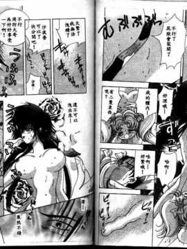 [速水憂海] House of Dolls_071