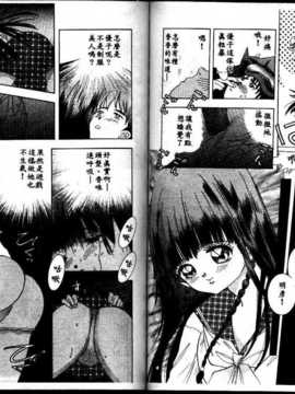 [速水憂海] House of Dolls_075