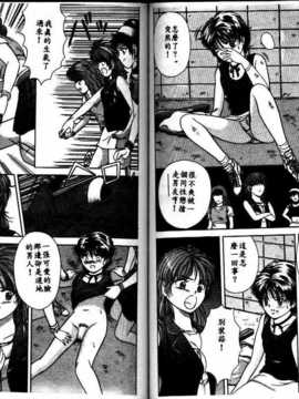 [速水憂海] House of Dolls_082