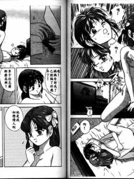 [速水憂海] House of Dolls_086