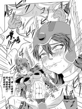 [擽―Tick―] 女戦士無限マドハンド地獄 [狂笑汉化组]_0010