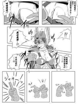 [擽―Tick―] 女戦士無限マドハンド地獄 [狂笑汉化组]_0011
