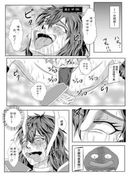 [擽―Tick―] 女戦士無限マドハンド地獄 [狂笑汉化组]_0017