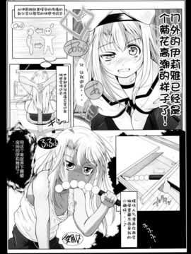 [脸肿汉化组] (C86) [冬宮 (冬嗣)] クロとイリヤの肛感共有 (Fatekaleid liner プリズマ☆イリヤ)_kuroillya_006