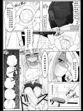 [脸肿汉化组] (C86) [冬宮 (冬嗣)] クロとイリヤの肛感共有 (Fatekaleid liner プリズマ☆イリヤ)_kuroillya_010