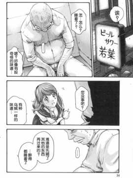 [春輝] イキツケで一杯 第1-4章 [中国翻訳]_020_01_20