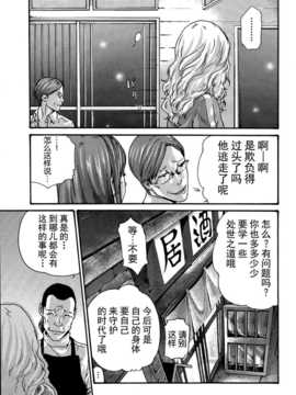 [春輝] イキツケで一杯 第1-4章 [中国翻訳]_078_P015