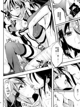 (C86) [かわいそうな子 (いちの- ゆゆ)] 予測線を越えて (ソードアート·オンライン) [空気系☆漢化]_19_018