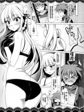 (C86) [にの子 (にのにや)] 霧切さんと新婚生活 (清純突破漢化組)_005