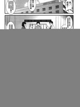 [彩画堂] 人妻女教師まいんさん 第08話 [空気系☆漢化]_008