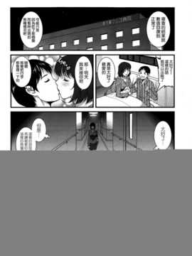 [彩画堂] 人妻女教師まいんさん 第08話 [空気系☆漢化]_012