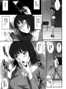 [彩画堂] 人妻女教師まいんさん 第08話 [空気系☆漢化]_013