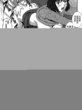 [彩画堂] 人妻女教師まいんさん 第08話 [空気系☆漢化]_017