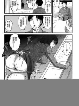 [彩画堂] 人妻女教師まいんさん 第08話 [空気系☆漢化]_020