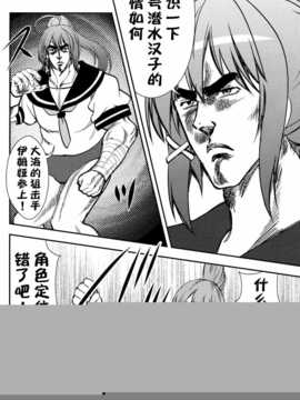 【CE家族社】(C86) [お嬢の浴室 (AYA, 鉄人)] 漢これ 改二なのね。 (艦隊これくしょん-艦これ-)_CENOH_015_010