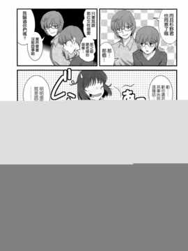 [彩画堂] 人妻女教師まいんさん 第09話 [空気系☆漢化]_009