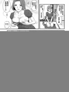 [彩画堂] 人妻女教師まいんさん 第09話 [空気系☆漢化]_011