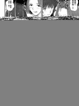 [彩画堂] 人妻女教師まいんさん 第09話 [空気系☆漢化]_014