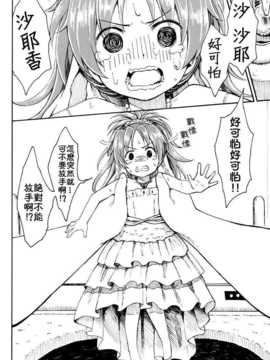 【CE家族社】(C86) Lovely Girls Lily vol.10 (魔法少女まどか☆マギカ)_CE_619_014