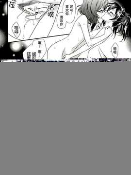 [汉化](C86) [スイートピー- COCOA BREAK (大島智)] 逆しまの太陽に捧げる愛の詩 (ラブライブ!)_36