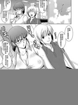 [Pつssy汉化组][彩画堂] LIVE CUM 第05話 [DL版]_Live Cum_070