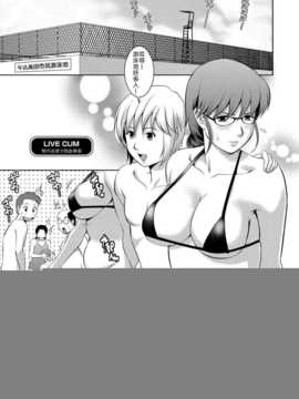 [Pつssy汉化组][彩画堂] LIVE CUM 第05話 [DL版]_Live Cum_066