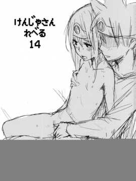(C82) [CAT FOOD & 透明光速 (千翔 & なぱた)] 賢者さん Lv.14 (ドラゴンクエストIII)（only なぱた part）_0001
