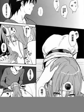 (C82) [CAT FOOD & 透明光速 (千翔 & なぱた)] 賢者さん Lv.14 (ドラゴンクエストIII)（only なぱた part）_0009