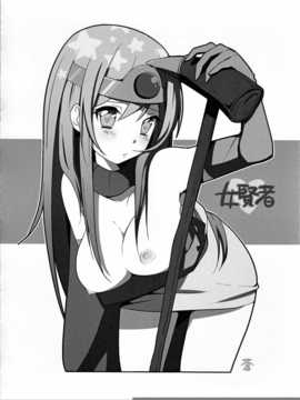 (C82) [CAT FOOD & 透明光速 (千翔 & なぱた)] 賢者さん Lv.14 (ドラゴンクエストIII)（only なぱた part）_0017