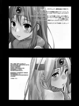 (C82) [CAT FOOD & 透明光速 (千翔 & なぱた)] 賢者さん Lv.14 (ドラゴンクエストIII)（only なぱた part）_0022