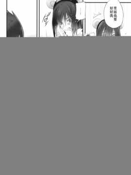 【临时义军】[Arcon (メイヤ )] イタチの肉球大全EXTEND (NARUTO)_Scan-140902-0020