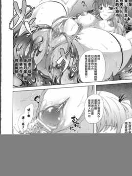 [Pつssy汉化组] [七瀬瑞穂] ミリアード ~Milliard~ 令嬢ご奉仕物語 第3話_Unreal094_044