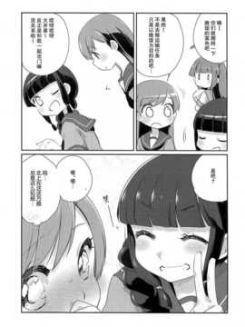 [漫雪汉化组][こるり屋 (こるり)] 艦娘日誌-球磨型の一日- (艦隊これくしょん -艦これ-)_12_12