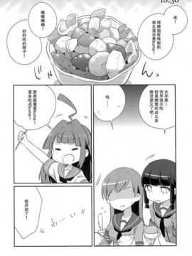 [漫雪汉化组][こるり屋 (こるり)] 艦娘日誌-球磨型の一日- (艦隊これくしょん -艦これ-)_15_15
