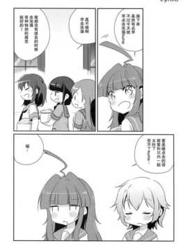 [漫雪汉化组][こるり屋 (こるり)] 艦娘日誌-球磨型の一日- (艦隊これくしょん -艦これ-)_16_16