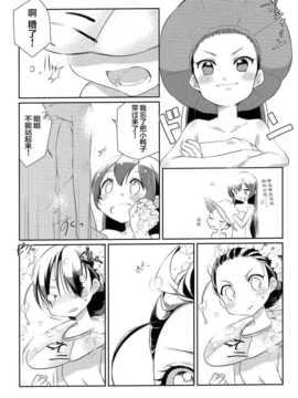 [漫雪汉化组][こるり屋 (こるり)] 艦娘日誌-利根型の一日- (艦隊これくしょん -艦これ-)_17_IMG_0018