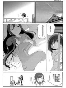 [漫雪汉化组][こるり屋 (こるり)] 艦娘日誌-利根型の一日- (艦隊これくしょん -艦これ-)_24_IMG_0025