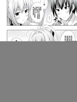 [脸肿汉化组] (C86) [ふじ家 (ねくたー)] ブリリアントデイズ (甘城ブリリアントパーク)_010