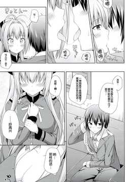 [脸肿汉化组] (C86) [ふじ家 (ねくたー)] ブリリアントデイズ (甘城ブリリアントパーク)_011