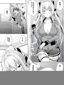 [脸肿汉化组] (C86) [ふじ家 (ねくたー)] ブリリアントデイズ (甘城ブリリアントパーク)_012