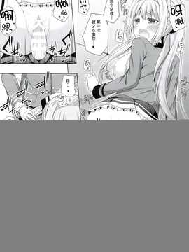 [脸肿汉化组] (C86) [ふじ家 (ねくたー)] ブリリアントデイズ (甘城ブリリアントパーク)_016