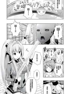 [脸肿汉化组] (C86) [ふじ家 (ねくたー)] ブリリアントデイズ (甘城ブリリアントパーク)_3