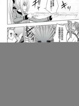 [脸肿汉化组] (C86) [ふじ家 (ねくたー)] ブリリアントデイズ (甘城ブリリアントパーク)_4
