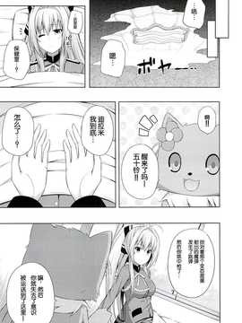 [脸肿汉化组] (C86) [ふじ家 (ねくたー)] ブリリアントデイズ (甘城ブリリアントパーク)_5